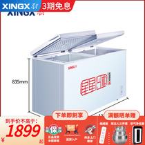 Star BCD - 315 liter large freezer commercial horizontal double open door direct refrigerator refrigerator double temperature