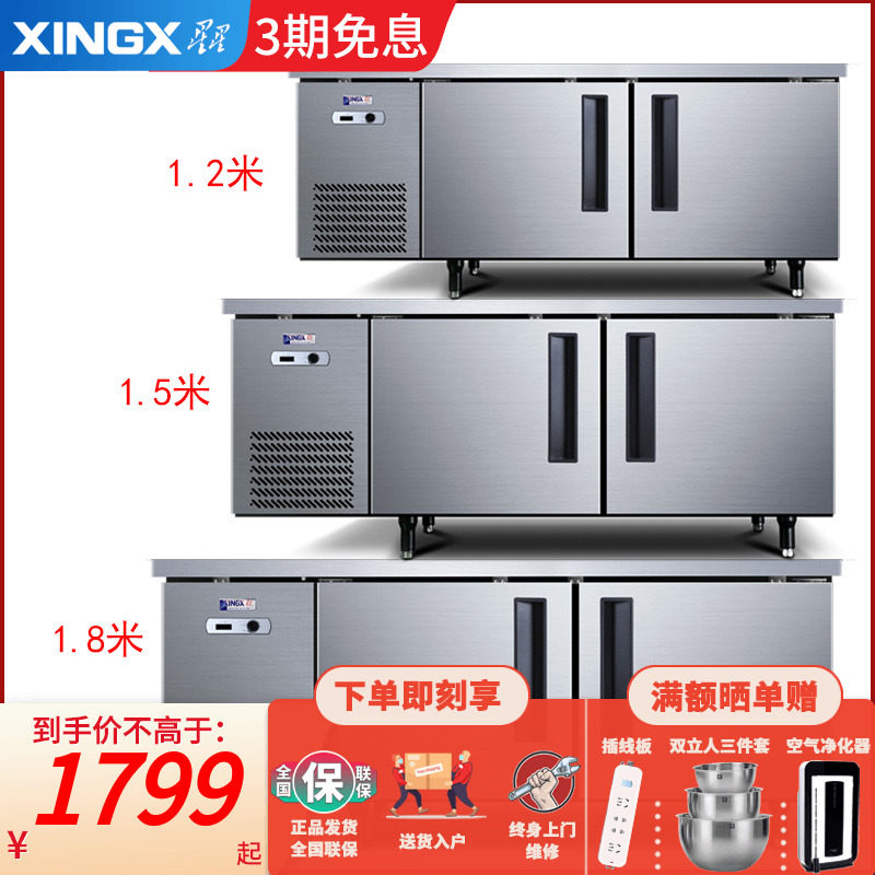 Star refrigerated fresh-keeping workbench commercial milk tea shop frozen double temperature stainless steel kitchen horizontal flat cold workbench