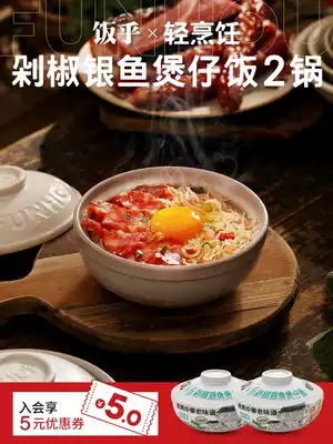 Rice, Hunan, chopped pepper, silver fish casserole, canned rice, 2 pots, rice, fast cooking, fast food, quick combination