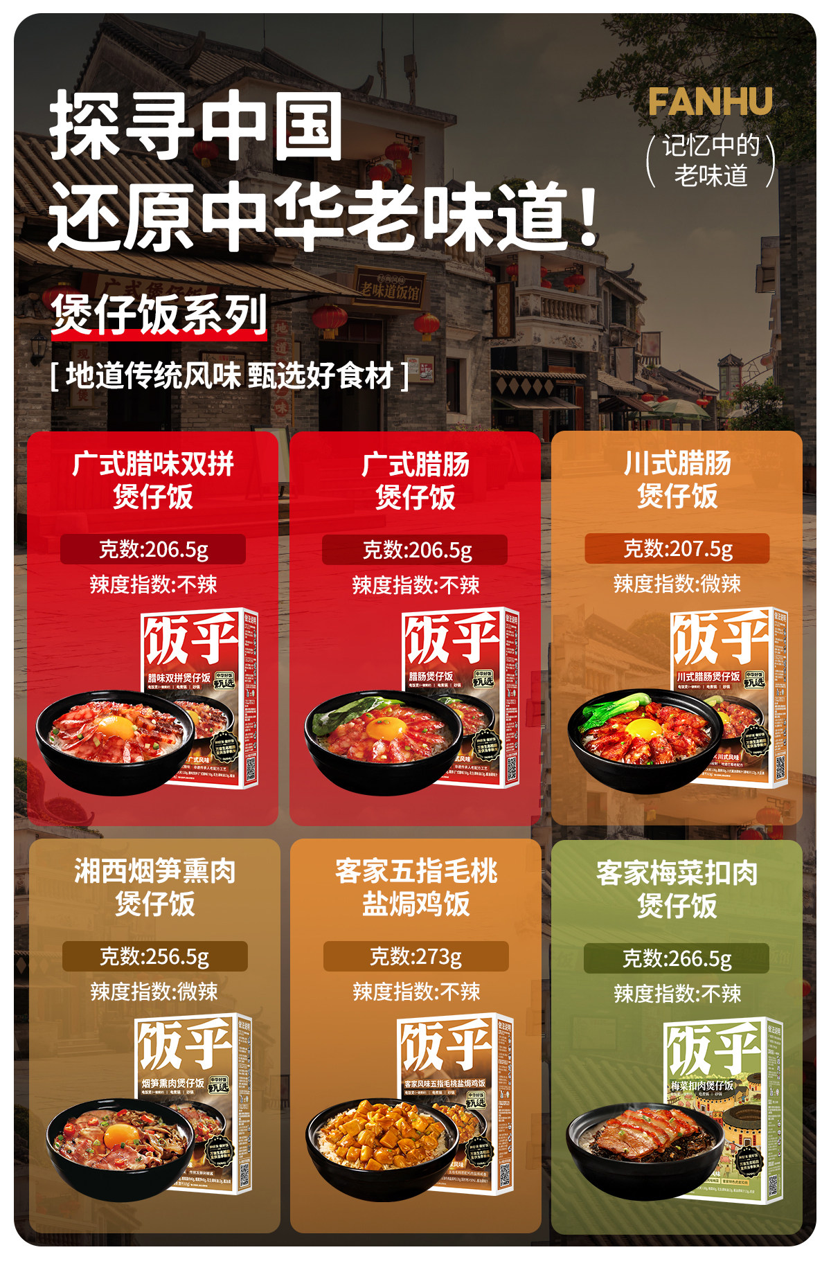 饭乎 广式腊味砂锅煲仔饭(配锂瓷大砂锅)任选6盒 天猫优惠券折后¥49.8包邮 多味可选