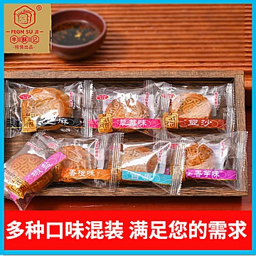 【8种口味】丰酥记广式月饼500g[10元优惠券]-寻折猪