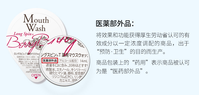 日本原产 Okina 便携式果冻状漱口水 14ml*42粒 杀菌除口臭 图4