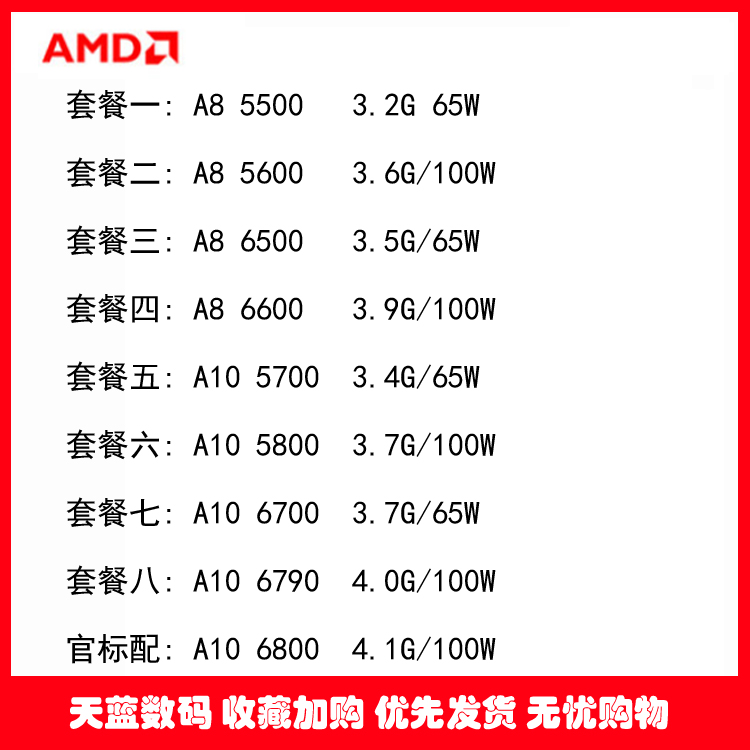 AMD A8 5500 5600 6500 6600 6600 A10 5700 5800 6800K6700 quad-core FM2CPU
