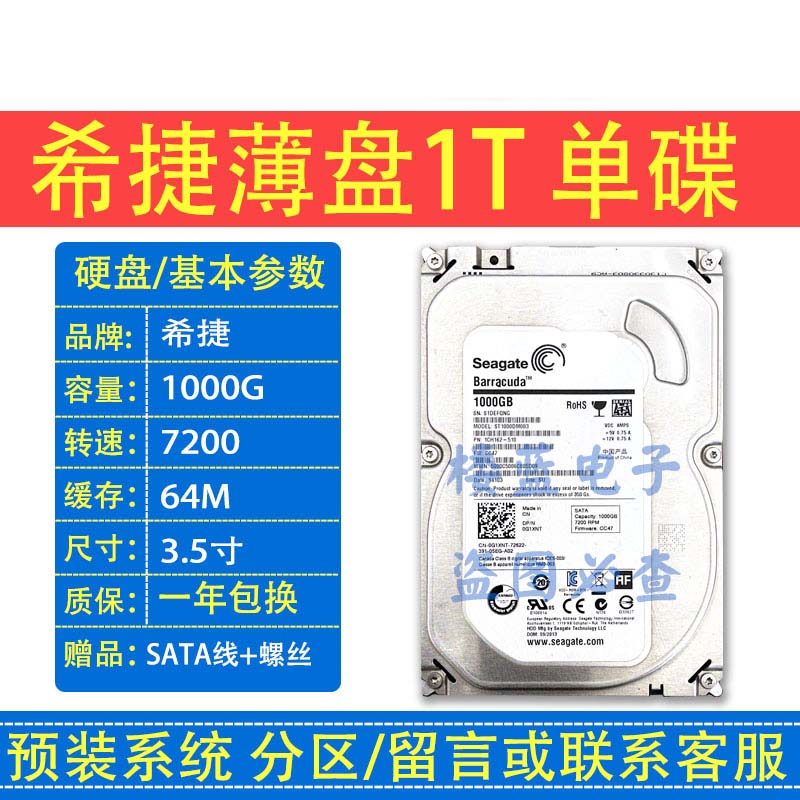 Secondhand Hijer 1TB desktop computer hard disc 1t single disc thin disc 1000g 3 5 inch computer monitor universal