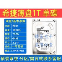 Secondhand Hijer 1TB desktop mechanical hard disc 1t single disc thin disc 1000g 3 5 inch computer monitor universal