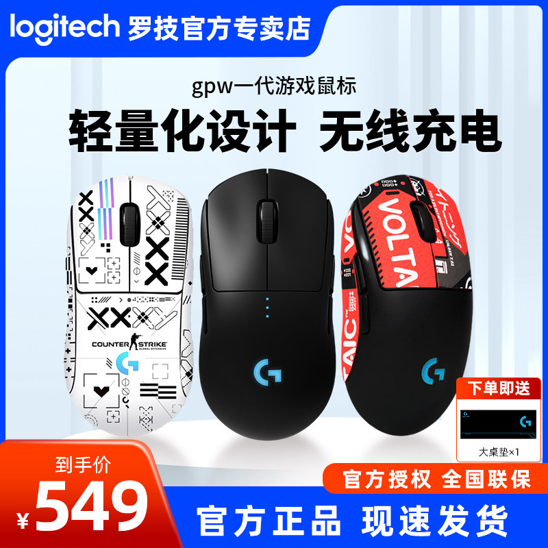 Rotech gpro wireless wireless gaming mouse wired dual-mode electric race game mouse gw bullshit king-Taobao
