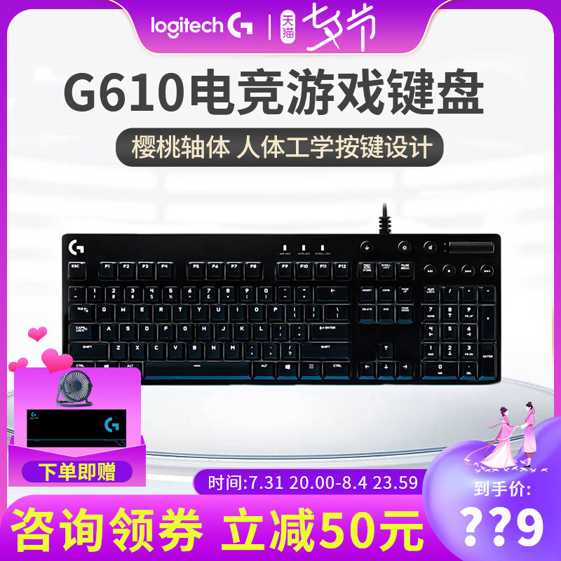 Logie G610Cherry Cherry Axis Backlight Machinery Game Keyboard LOL Heroes Alliance APEX Heroes Eat Chicken