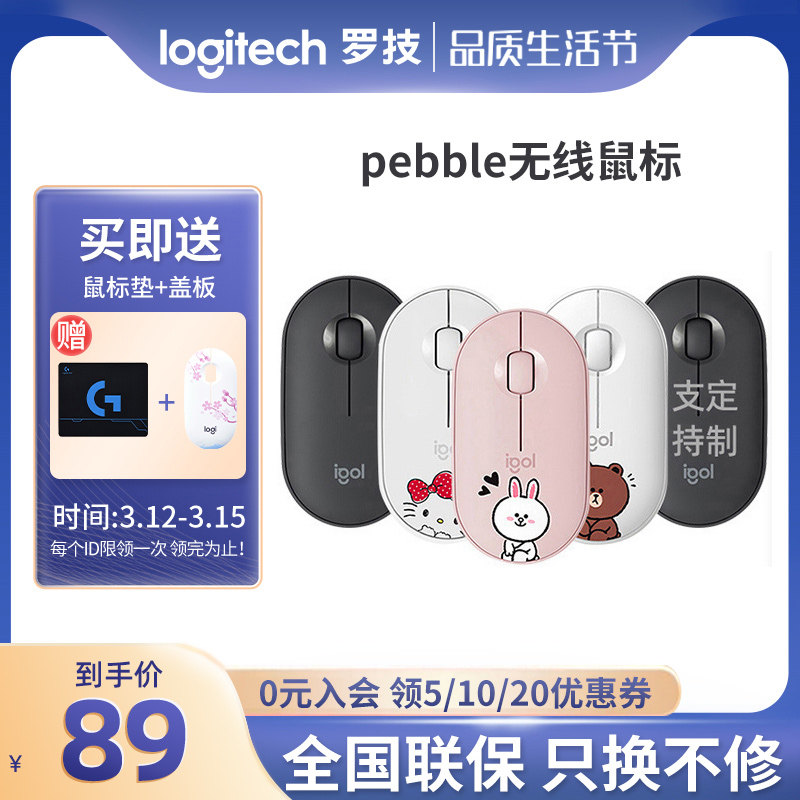 Roskill Pebble Pebble Pebble Light Slim Type Mute Slimy Bluetooth Wireless Dual-mode Cute Girl Office Notebook