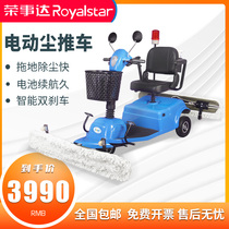 Jung Affair Da Driving Style Factory Mall Supermarket Electric Dust Trolley Hotel High-speed Rail Hospital Commercial Cleanliness Tracer