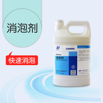 Jung Affair Da Cleanser Defoamer De Defilers de defilers