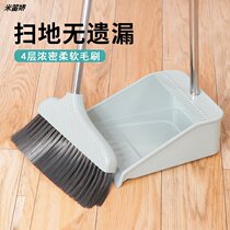 Broom dustpan set broom soft wool single combination thickened windproof plastic garbage shovel bucket with scraping m