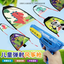 Ejection kite gun childrens gliding foam aircraft gun boy outdoor sports internet celebrity toy kite stall