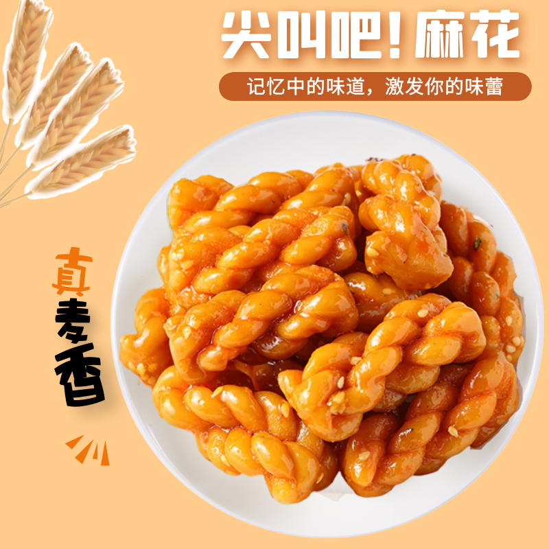 Crispy Small Twist Snacks Individually Packaged Black Sugar Pepper Salt Flavor Leisure Ranking New Year’s Bulk Internet Celebrity Snacks