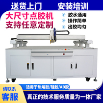 Fully automatic large size dispensing machine silicone UV glue hot melt glue epoxy resin AB glue dispensing machine solder paste dispensing