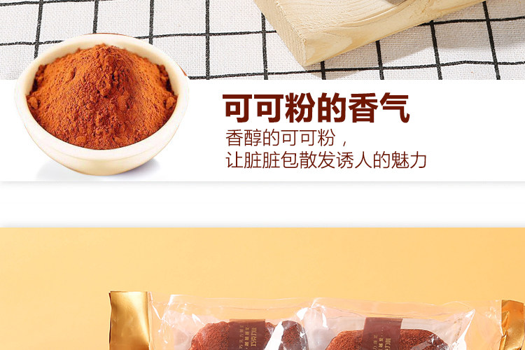 稻香村 巧克力味 脏脏包 408g 约8个 图12