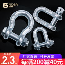 Bow shackle U-ring D-shaped horseshoe buckle Lifting ring Lifting lock American shackle GB buckle Lifting hook