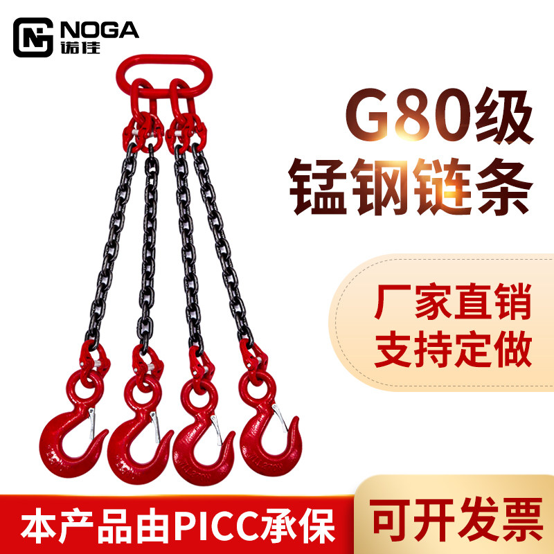 Lifting crane rope G80 manganese steel chain combination hook hoist ring chain lifting spreader hoist crane crane crane chain