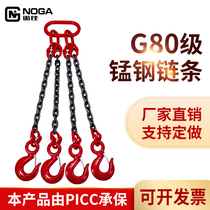 Lifting sling G80 manganese steel chain combination hook ring chain Lifting spreader Lifting crane lifting chain