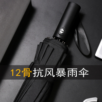 Zhenyu 12-bone automatic umbrella male plus size double reinforced wind-resistant three-fold automatic umbrella female rain and shine dual-use