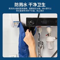 Electric water heater cleaning tool sewage outlet water cover funnel professional universal no-disassembly and washable anti-splash artifact water bag