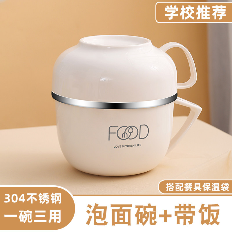 304 stainless steel rice bowl office worker with cover canteen dormitory student single handle tableware lunch box