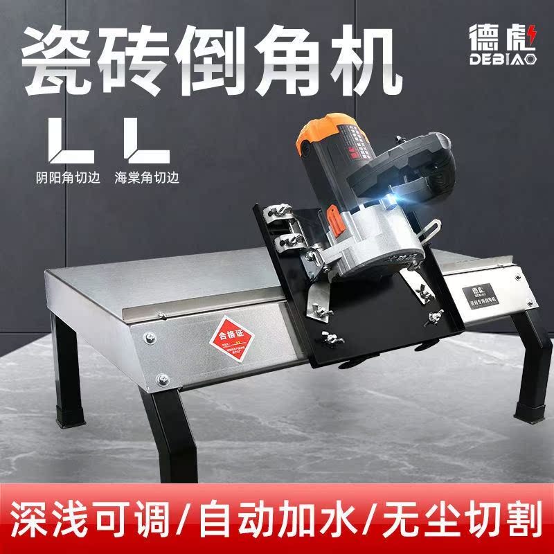 Fully automatic tile chamfering machine 45 high-precision cutting dust-free desktop new tile chamfering machine 45-degree dust-free