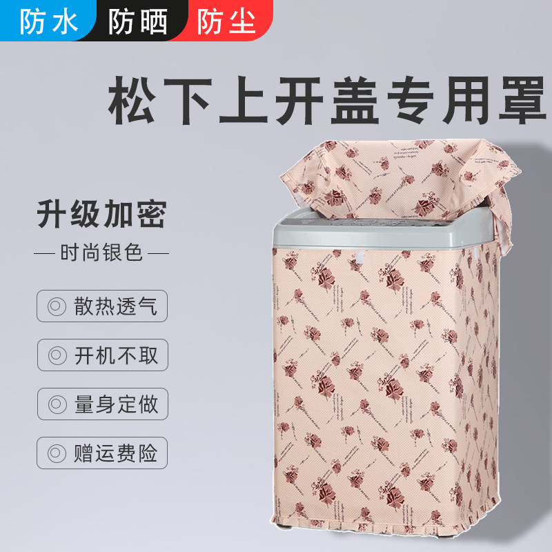 Applicable Upper open Panasonic wave washing machine 9 kg dust cover cloth XQB90-Q9H2F waterproof sunscreen cover cloth cover