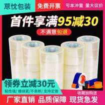 Scotch tape large roll whole box wholesale thick sealing tape express packaging special sealing packaging tape tape tape paper