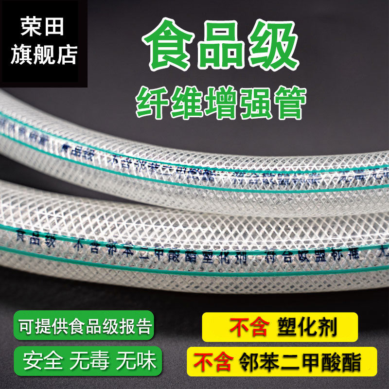 Food grade plastic water pipe PVC fiber reinforced hose snakeskin pipe Environmentally friendly non-toxic and tasteless drinking water