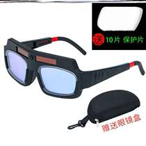 Pingguang smart eye-opening comes with secondary protection for male welder eyes photoelectric color-changing welding protective glasses face automatic
