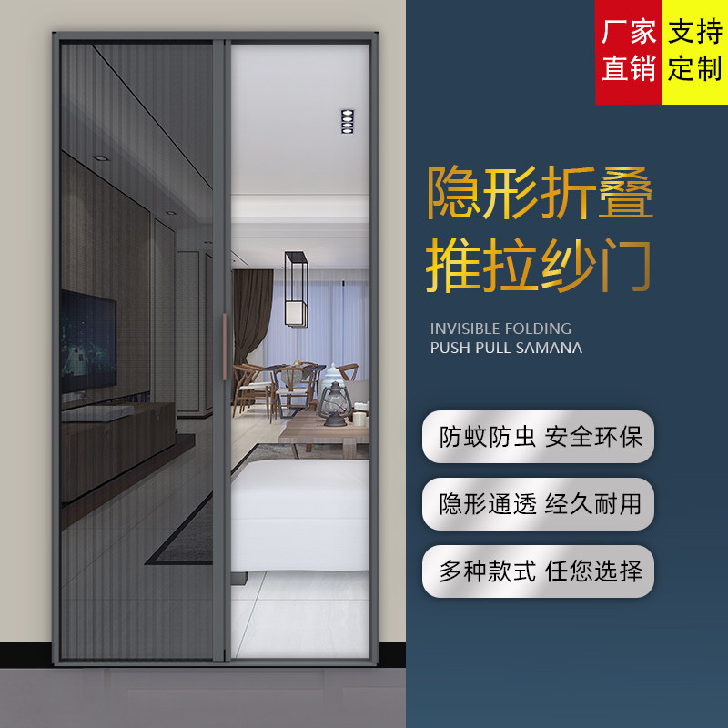 Yarn Door Mosquito-Proof Door Home Push-and-pull Upscale Flex-Free Folding Invisible Folding Invisible aluminium alloy sand window door