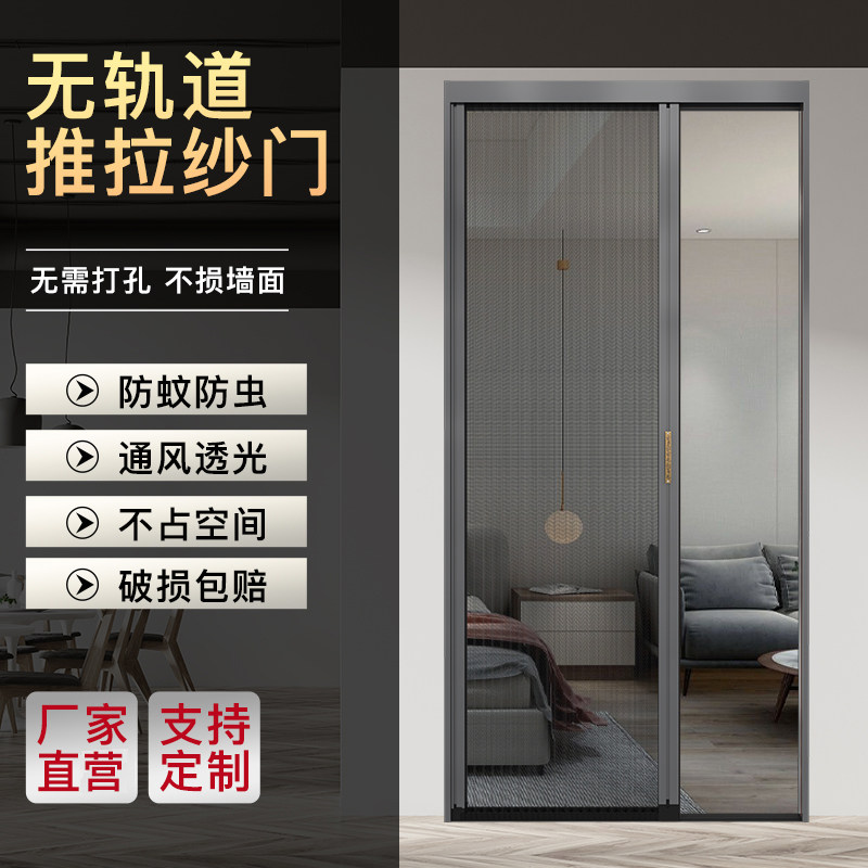 Screen door anti-mosquito door home sliding type screen window door aluminum alloy trackless telescopic folding balcony self-installed sand door