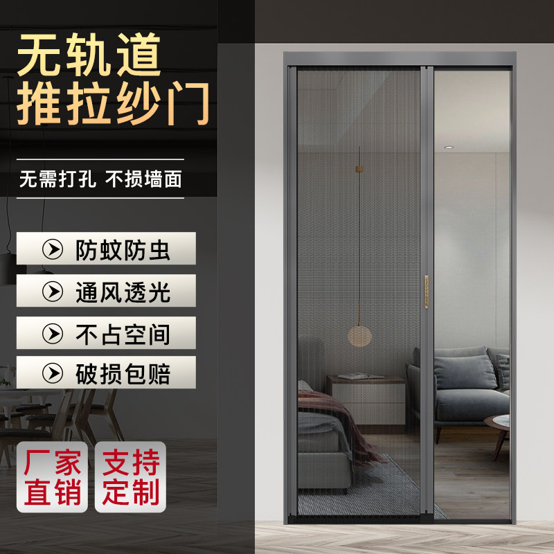 Customized trackless invisible folding screen door anti-mosquito door household aluminum alloy push-pull telescopic ventilation screen door without punching