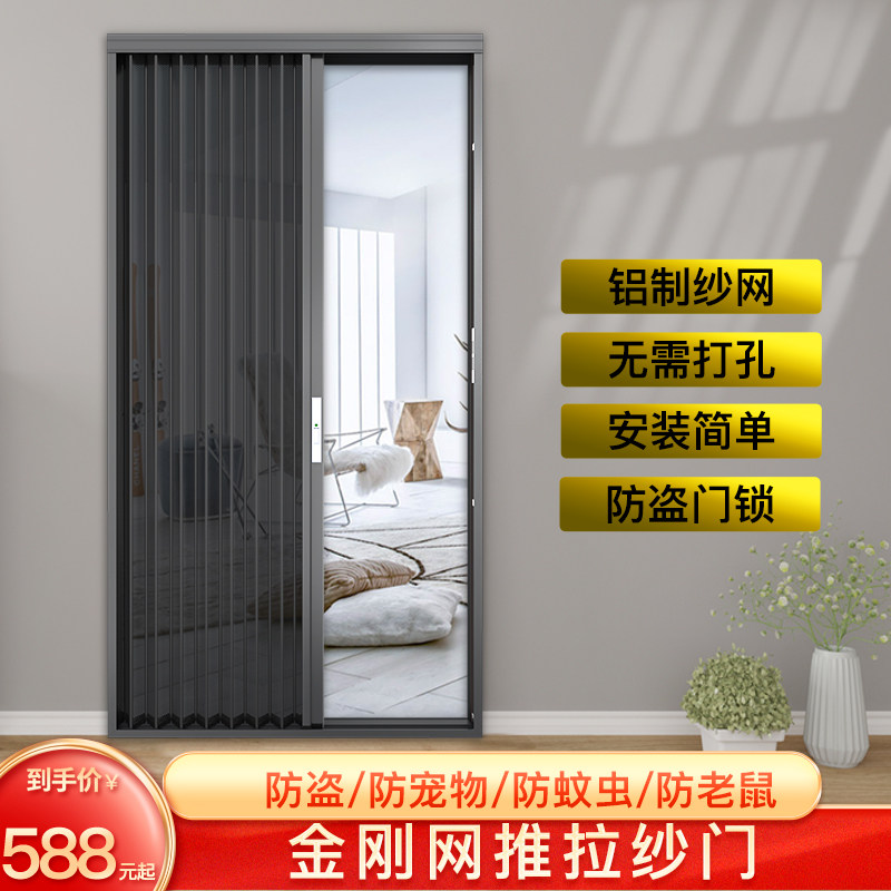 King Kong mesh invisible folding screen door telescopic push-pull anti-mosquito screen door anti-rat anti-cat anti-theft aluminum alloy screen door