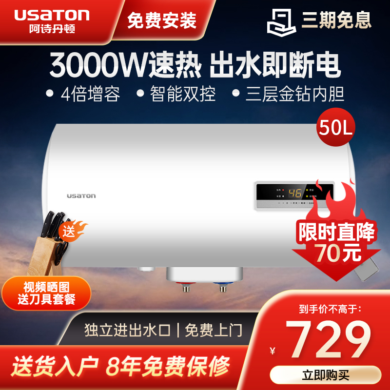 Ascendent KC66 electric water heater household constant temperature and rapid heat storage water remote control shower outlet power off 50L liters