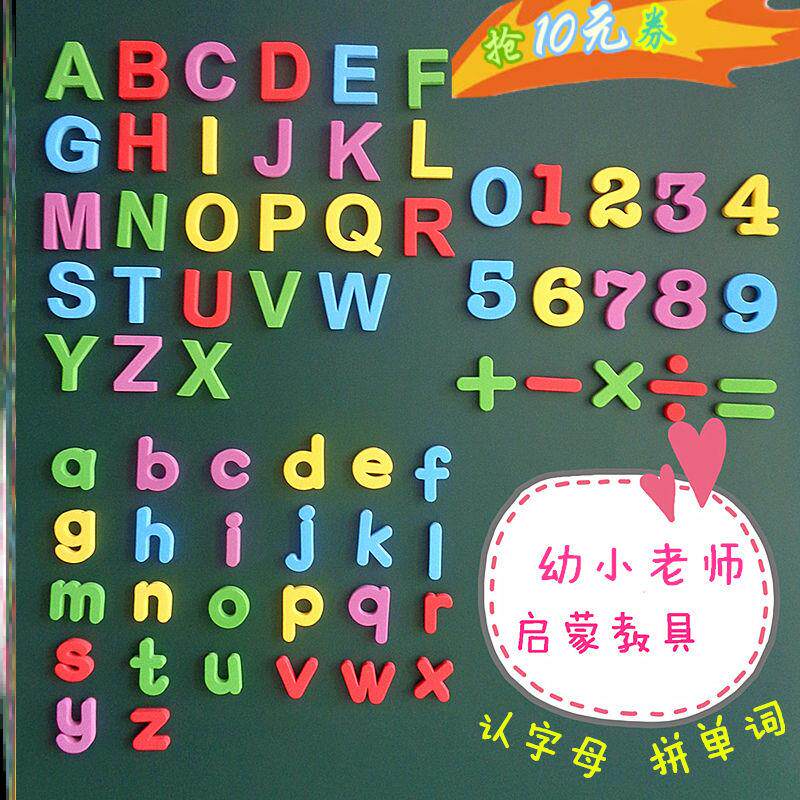 Alphanumeric magnetic refrigerator magnet creative 3d three-dimensional magnet children's blackboard learning paste set environmental protection material