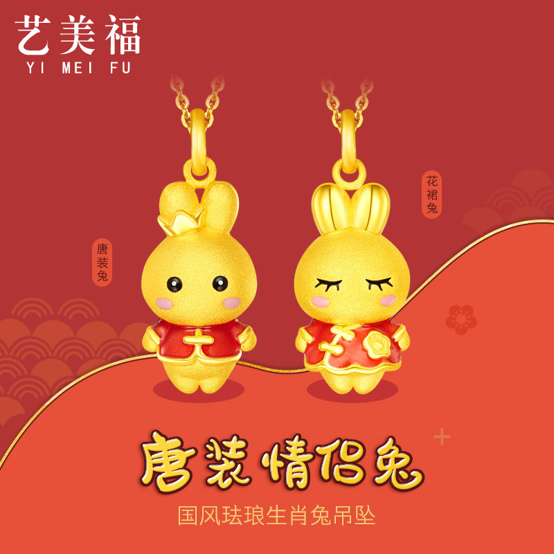 999 - Golden Guo Feng Tang Rabbit's Pending Gold Necklace Bunny Hangzhi Xiao Golden Rabbit's Gold - Gold Garment