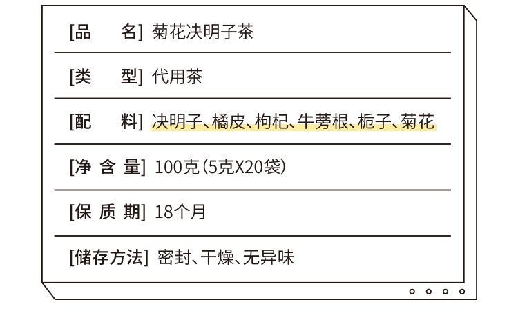 【泡通通】菊花枸杞决明子茶茶包20袋