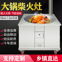 Rural stainless steel firewood stove Household mobile firewood stove Large pot stove large material stove head farm soil stove