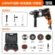 1580 Вт модернизированная модель Impact Drill (стандартная набор+резка крышка) Пластиковая коробка