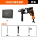 1580W модернизированная модель Impact Drill (одиночная машина) коробка