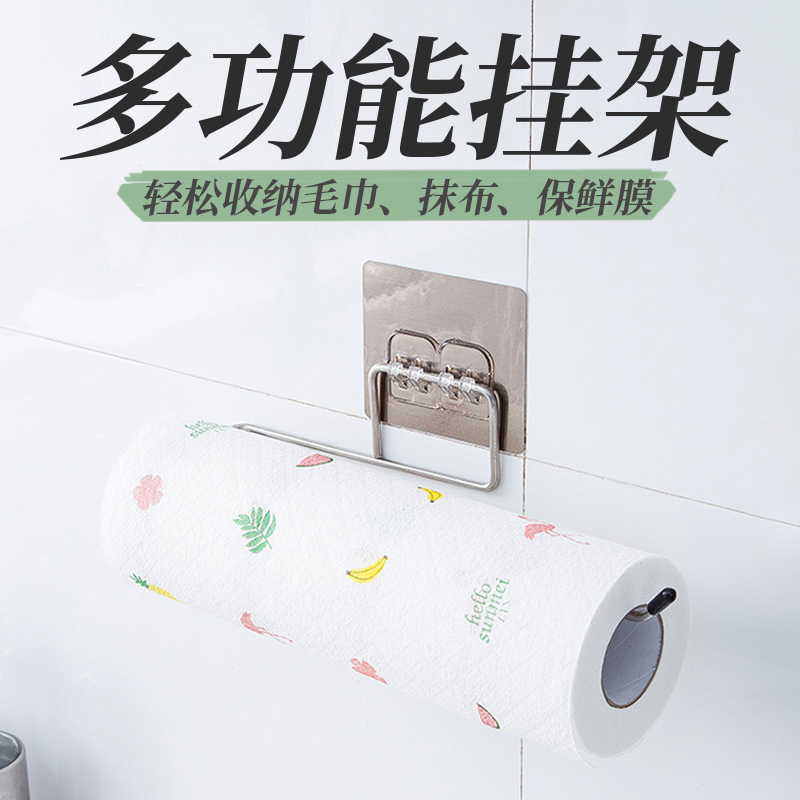 Free Punching Disposable Sloth People Rag Shelf Dishcloth Towel Tissue Rack Kitchen Rag Holder Rack Roll Paper Hook-Taobao