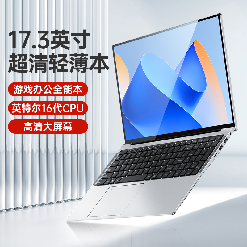 [2025年新インテルノート] 17.3インチ大画面ノートパソコン、オフィス用、大画面ビジネス用、軽量ポータブル、超薄型大学生オンライン授業ゲーミングノートパソコンAi