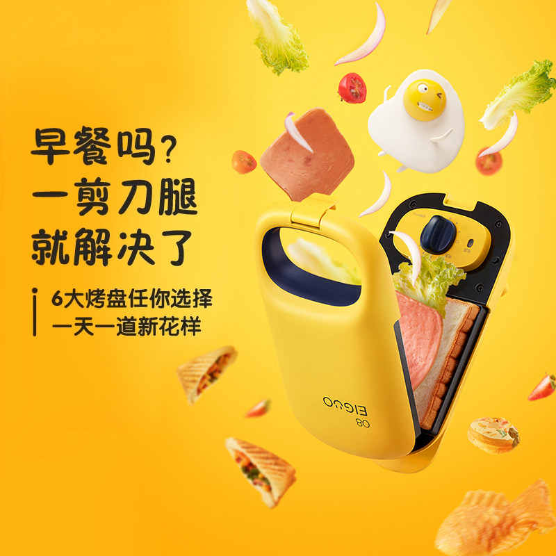 Midea sandwich machine breakfast machine light food heated home small multifunctional pan-fried sandwich waffle toast