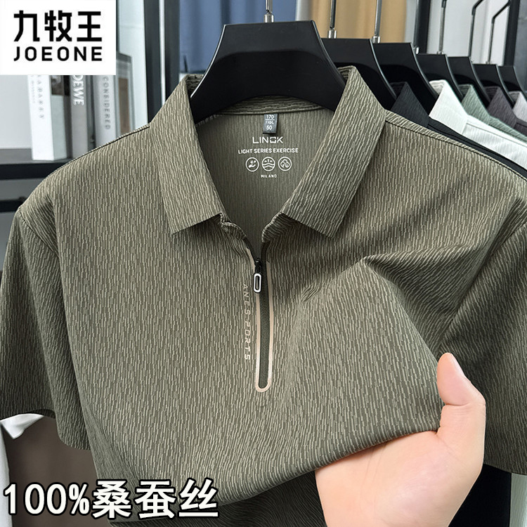 Jiumuwang Mulberry Silk Short-Sleeve T-Shirt Men's Lapel Polo Shirt Business Casual Non-Iron Zipper Top Summer New Style Jiumuwang Mulberry Silk Short-Sleeve T-Shirt Men's Lapel Polo Shirt Business Casual Non-Iron Zipper Top Summer New Style