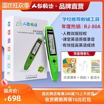 People teach smooth reading 80A point reading pen primary and secondary school students People education version English textbook teaching materials synchronous translation pen learning machine
