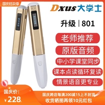 People teach smooth reading English reading pen Primary School students third grade textbooks synchronous universal version learning machine official flagship store