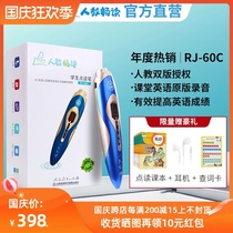 People teach Smooth Reading students English point reading pen peoples education version textbook teaching materials synchronous Primary School junior high school students general learning machine