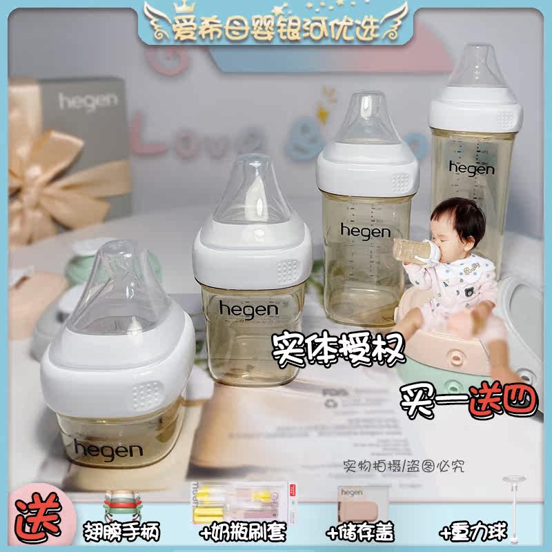 Hegen bottle Hegen Singapore original imported PPSU wide mouth diameter anti-flatulence newborn baby anti-choking off