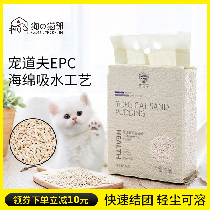 Tofu cat litter plus agglomeration corn cat fine sand carbon molecule deodorant dust-free cat pet cleaning 6 5L